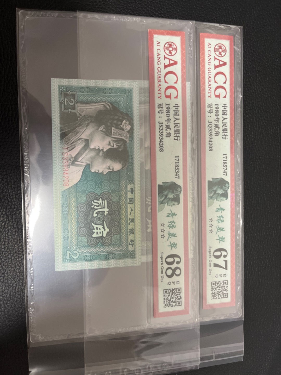 洪涛臻品批发群  精选邮票限时拍卖第八十五期 ★全网唯一九同号货源★四版荧光币8002青绿美翠ACG爱藏《珠联璧合》，爱藏三星绝品包过灯。整条货拆了配出来的，品相嘎嘎绝。全网唯一全同号可遇不可求，喜欢的老板不要错过！★实物号码如图，一对一拍，号码如图，一手出分，壳子完好无划痕★倒手就赚钱！！！！！！