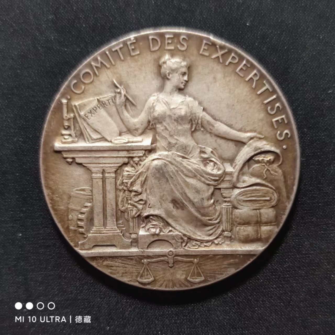 【德藏】法国圆形/八角Jeton银章代用币专场拍卖 法国贸易和工业部女神jeton银章代用币 33mm15g