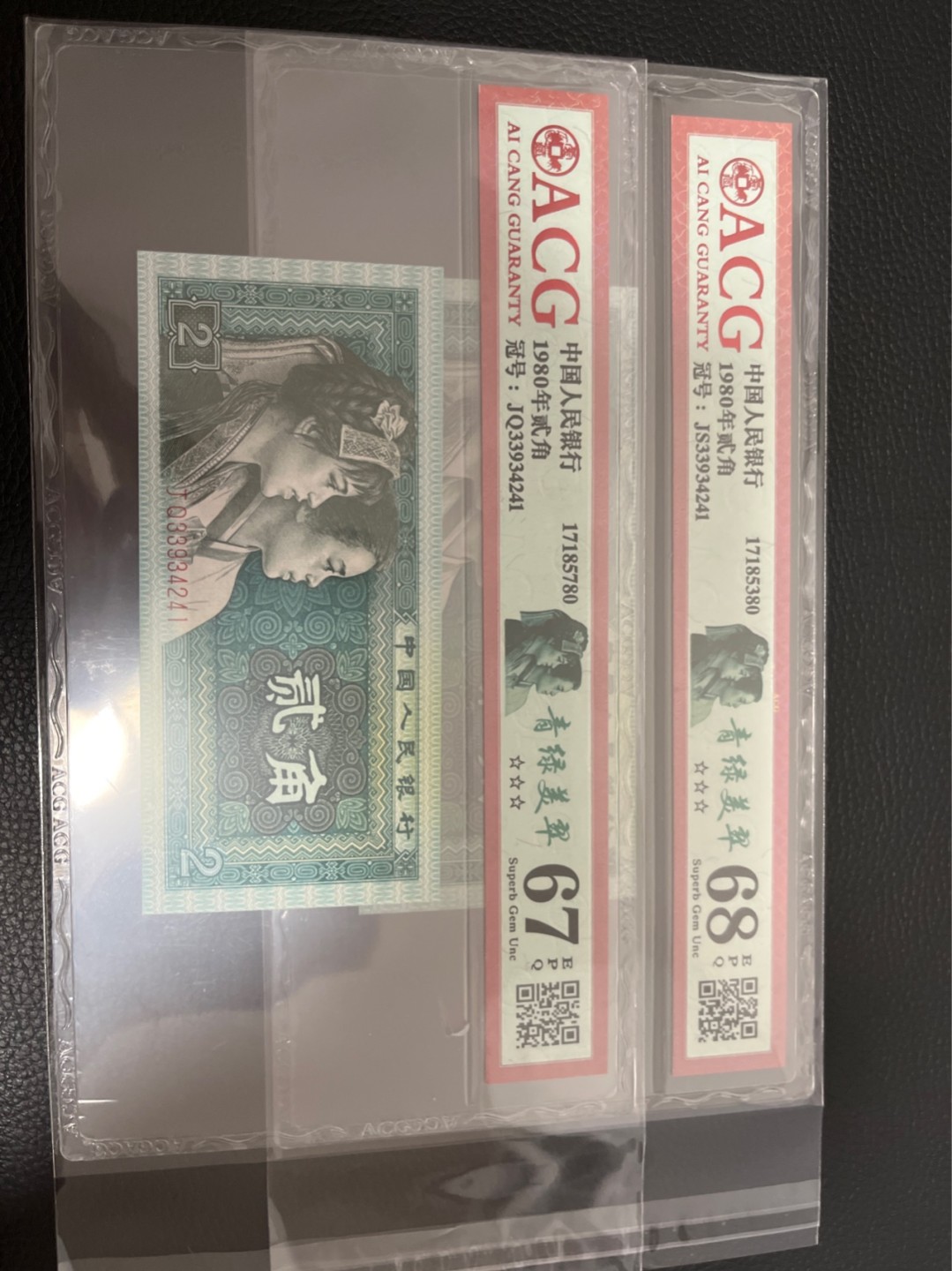 洪涛臻品批发群  精选邮票限时拍卖第八十七期 ★全网唯一九同号货源★四版荧光币8002青绿美翠ACG爱藏《珠联璧合》，爱藏三星绝品包过灯。整条货拆了配出来的，品相嘎嘎绝。全网唯一全同号可遇不可求，喜欢的老板不要错过！★实物号码如图，一对一拍，号码如图，一手出分，壳子完好无划痕★倒手就赚钱！！！！！！