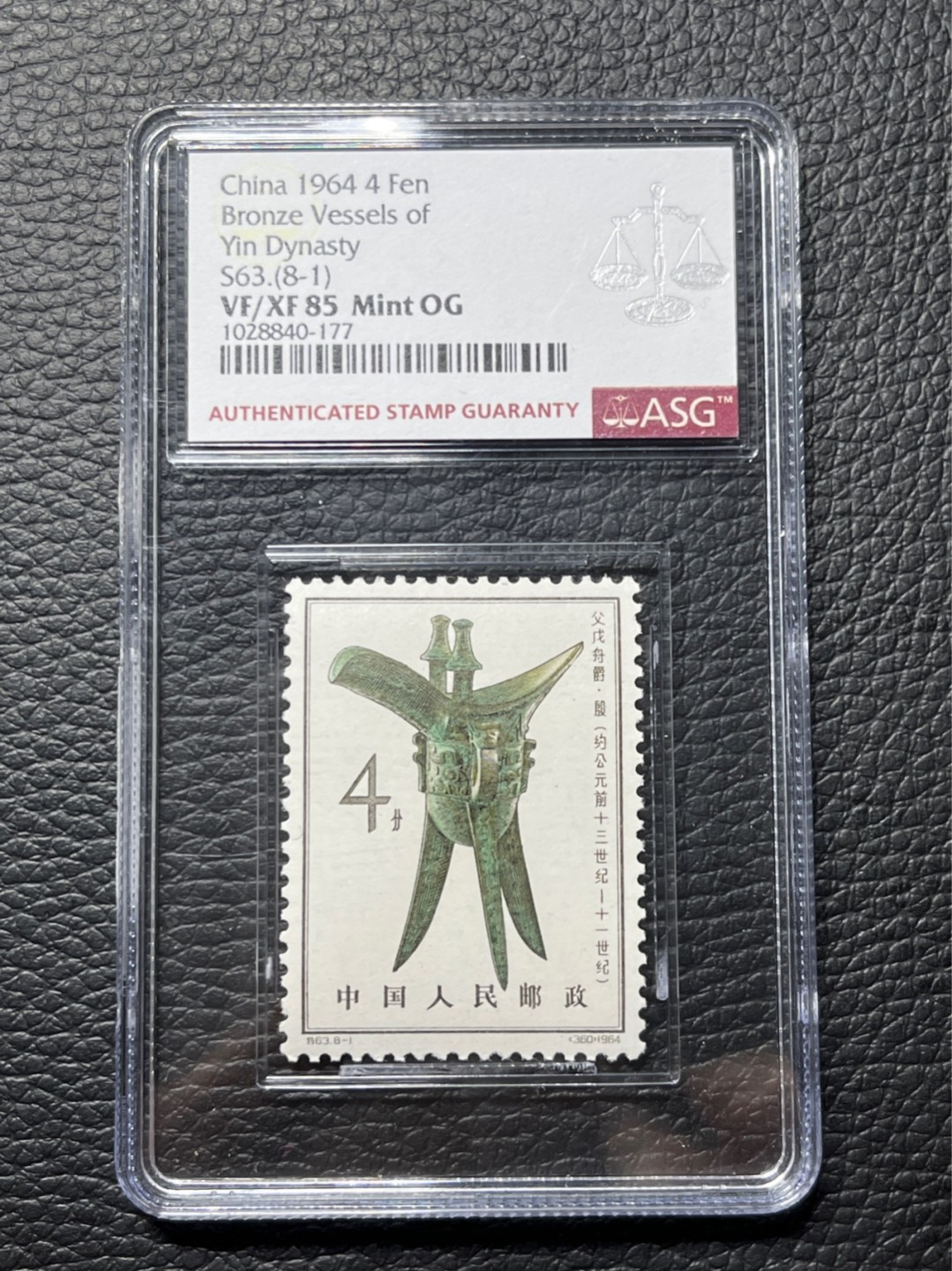 洪涛臻品批发群  精选邮票限时拍卖第八十五期 特63青铜器新 8-1ASG 85分OG，★状态极佳，白胶润泽，最严格时期出分，版撕绝中绝送评，可收藏可投资。目前ASG评级处于初级阶段，注意趁早下手囤精品货，未来一定有意想不到的收获