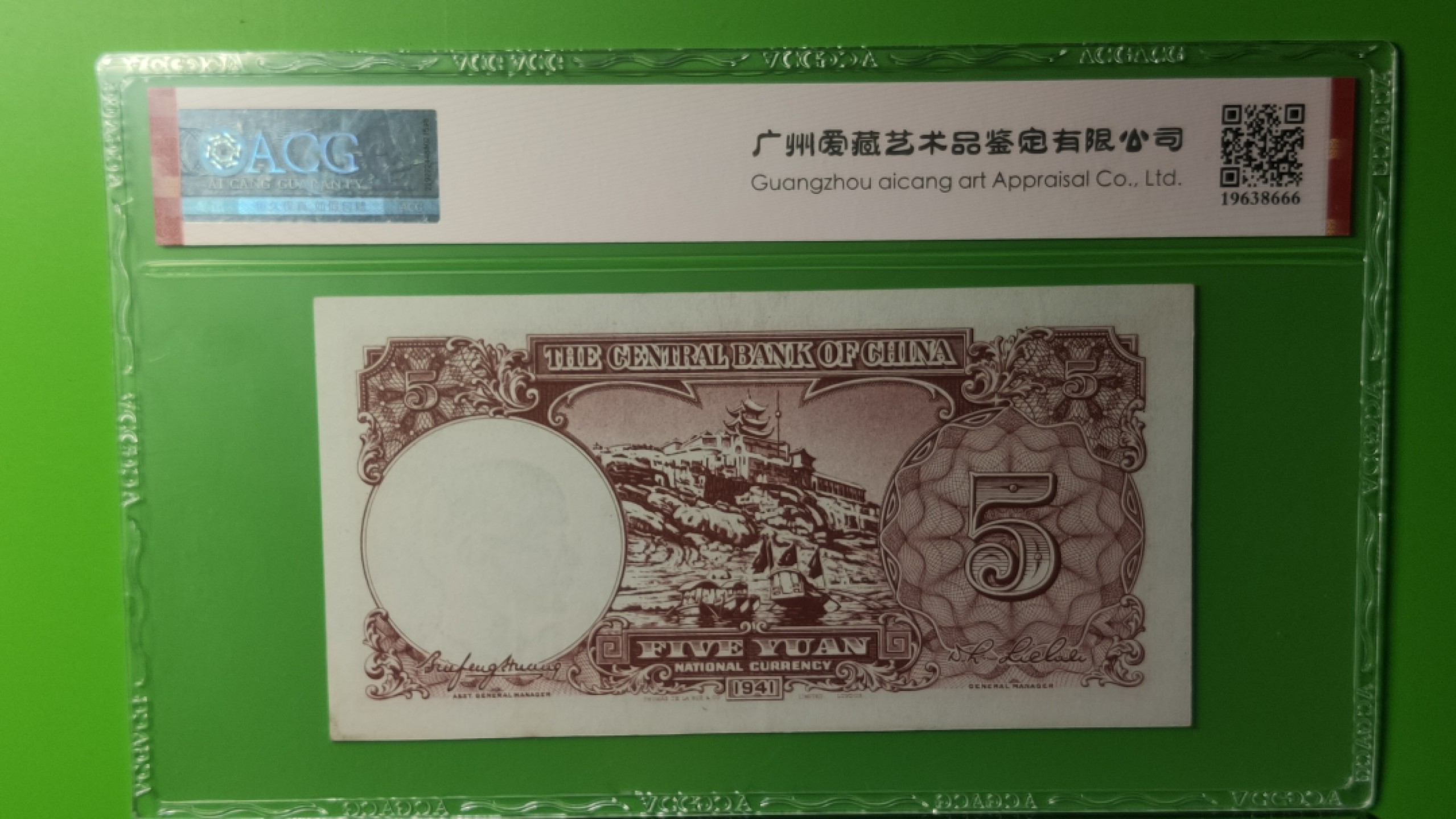 每日随心拍021 <混拍> 中央银行，德纳罗版.背黄鹤楼AB533571 ACG58E 全奇数