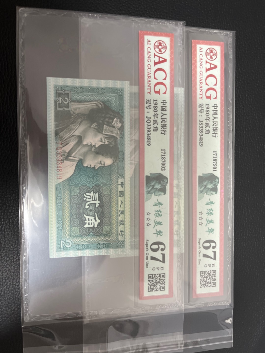 洪涛臻品批发群  精选邮票限时拍卖第八十五期 ★全网唯一九同号货源★四版荧光币8002青绿美翠ACG爱藏《珠联璧合》，爱藏三星绝品包过灯。整条货拆了配出来的，品相嘎嘎绝。全网唯一全同号可遇不可求，喜欢的老板不要错过！★实物号码如图，一对一拍，号码如图，一手出分，壳子完好无划痕★倒手就赚钱！！！！！！