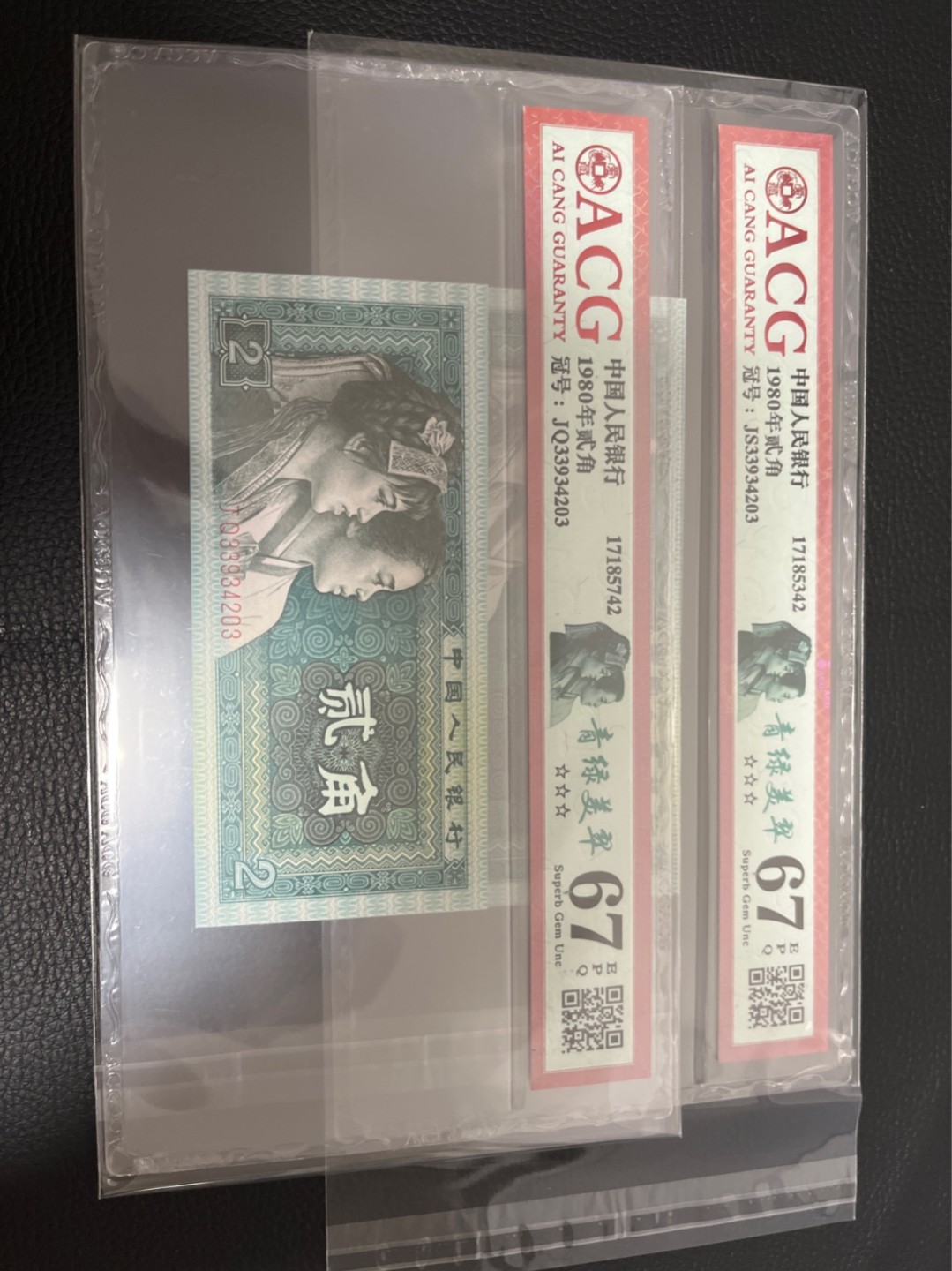 洪涛臻品批发群  精选邮票限时拍卖第八十五期 ★全网唯一九同号货源★四版荧光币8002青绿美翠ACG爱藏《珠联璧合》，爱藏三星绝品包过灯。整条货拆了配出来的，品相嘎嘎绝。全网唯一全同号可遇不可求，喜欢的老板不要错过！★实物号码如图，一对一拍，号码如图，一手出分，壳子完好无划痕★倒手就赚钱！！！！！！