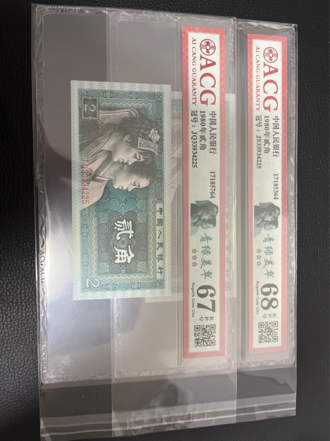 洪涛臻品批发群  精选邮票限时拍卖第八十五期 ★全网唯一九同号货源★四版荧光币8002青绿美翠ACG爱藏《珠联璧合》，爱藏三星绝品包过灯。整条货拆了配出来的，品相嘎嘎绝。全网唯一全同号可遇不可求，喜欢的老板不要错过！★实物号码如图，一对一拍，号码如图，一手出分，壳子完好无划痕★倒手就赚钱！！！！！！