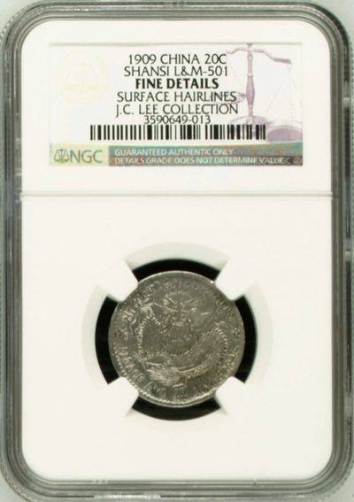 原味少见品山西省造宣统元宝一钱四分四厘银元NGC评级收藏