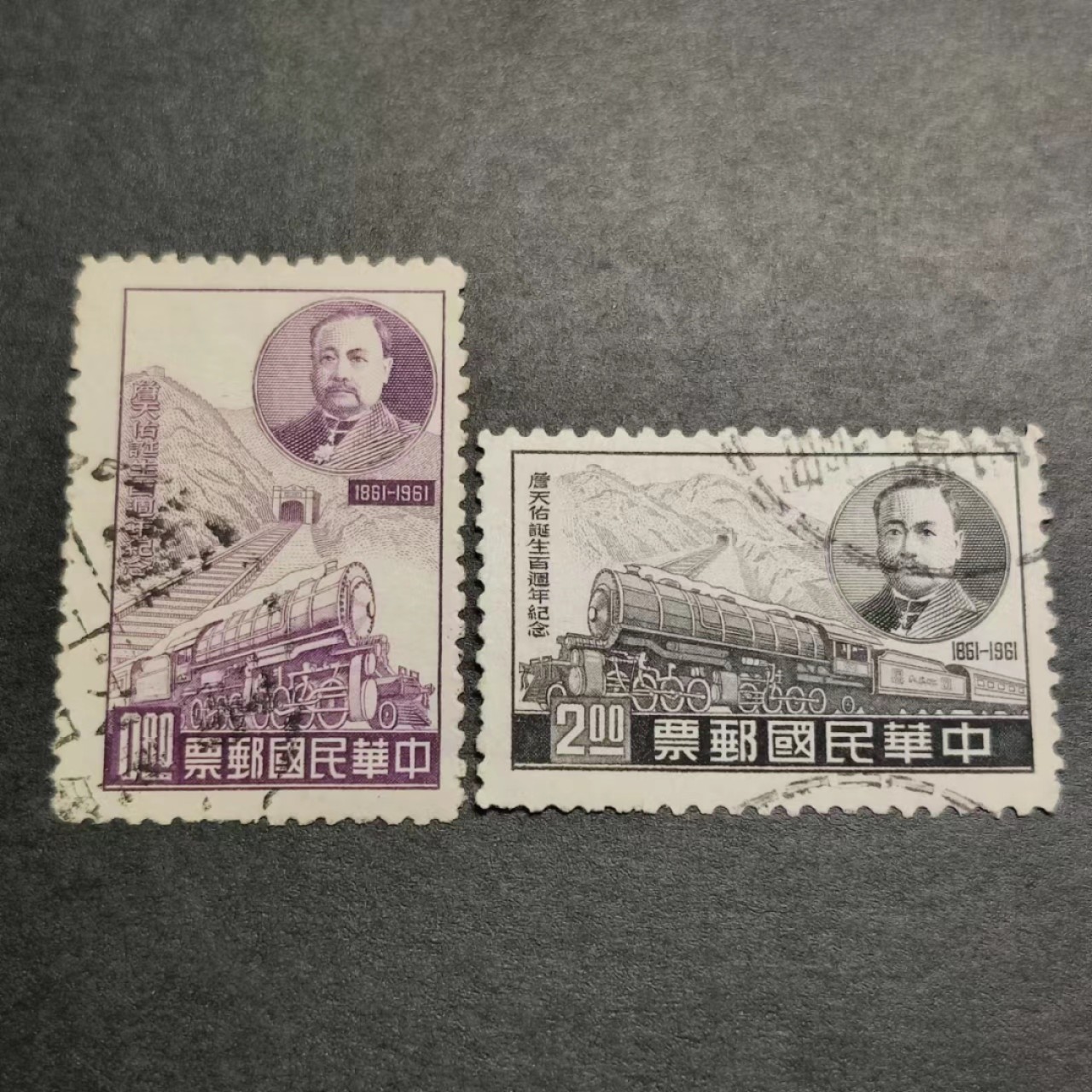 洪涛臻品批发群  精选邮票限时拍卖第八十五期 詹天佑诞生百年 2全 信销上品