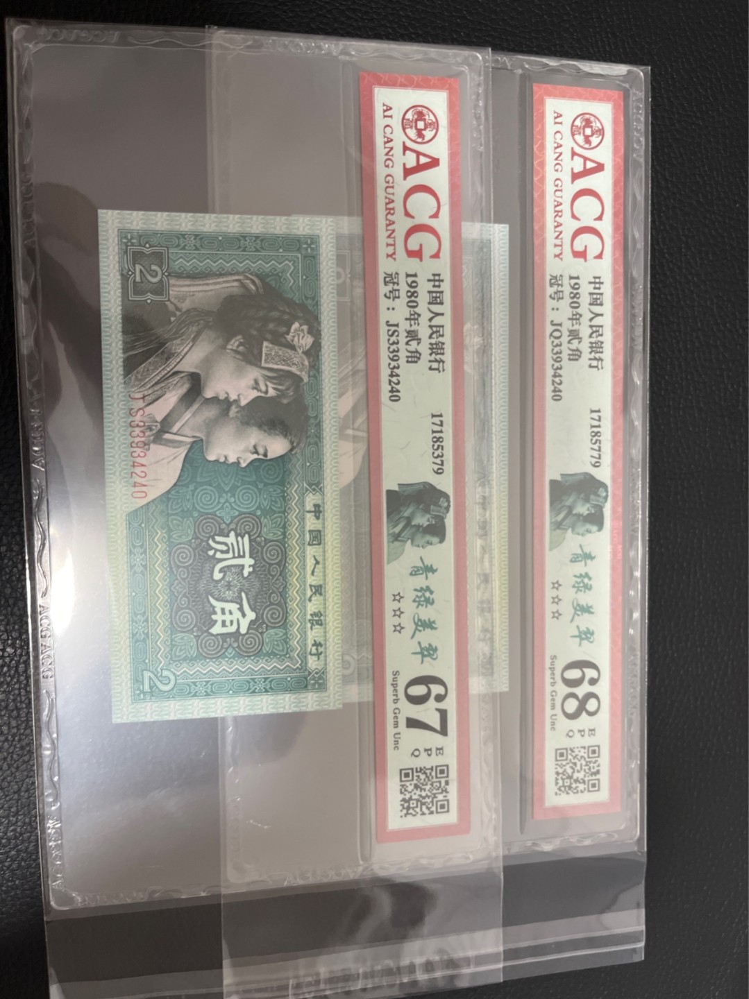 洪涛臻品批发群  精选邮票限时拍卖第八十七期 ★全网唯一九同号货源★四版荧光币8002青绿美翠ACG爱藏《珠联璧合》，爱藏三星绝品包过灯。整条货拆了配出来的，品相嘎嘎绝。全网唯一全同号可遇不可求，喜欢的老板不要错过！★实物号码如图，一对一拍，号码如图，一手出分，壳子完好无划痕★倒手就赚钱！！！！！！