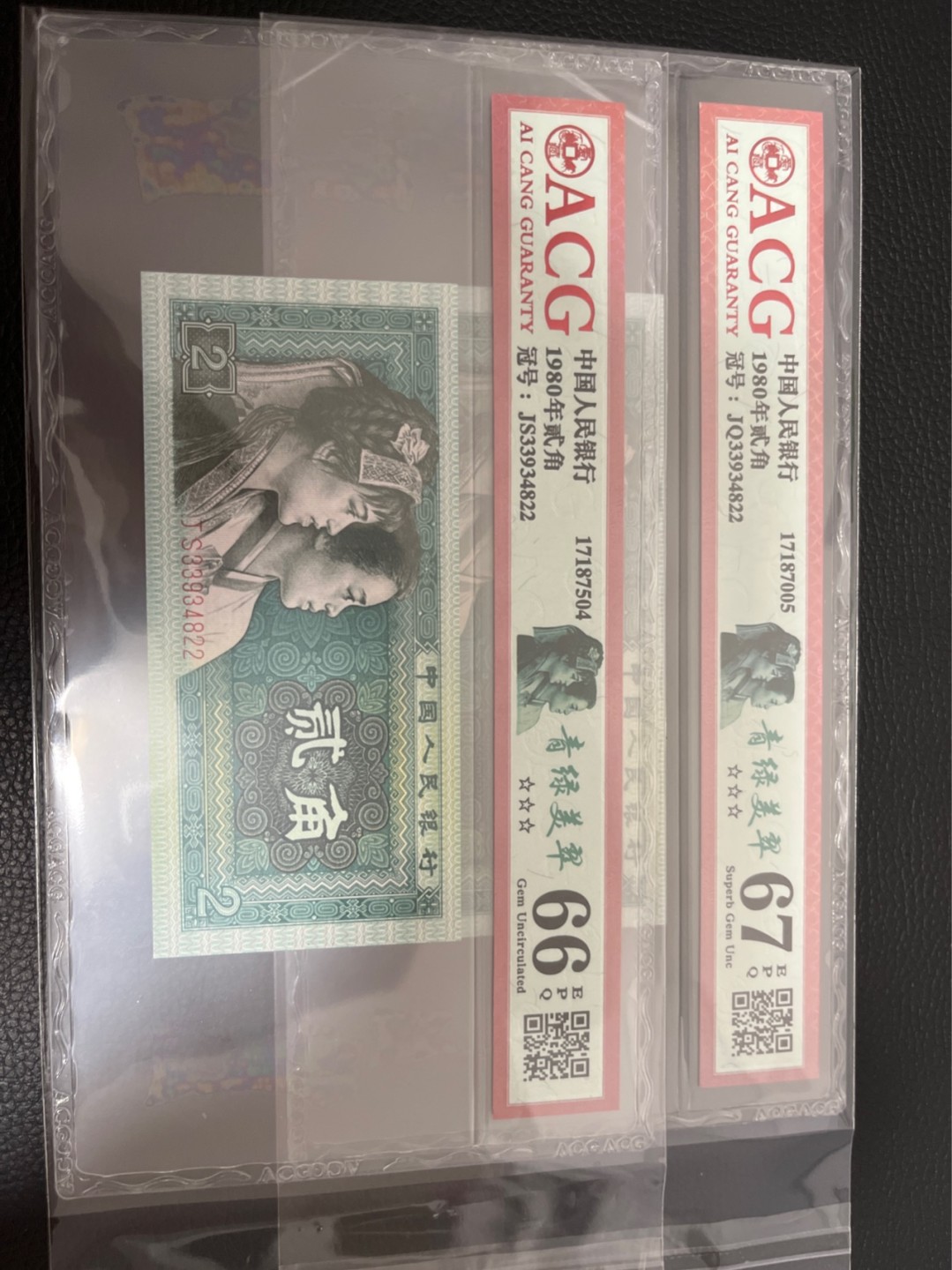 洪涛臻品批发群  精选邮票限时拍卖第八十七期 ★全网唯一九同号货源★四版荧光币8002青绿美翠ACG爱藏《珠联璧合》，爱藏三星绝品包过灯。整条货拆了配出来的，品相嘎嘎绝。全网唯一全同号可遇不可求，喜欢的老板不要错过！★实物号码如图，一对一拍，号码如图，一手出分，壳子完好无划痕★倒手就赚钱！！！！！！