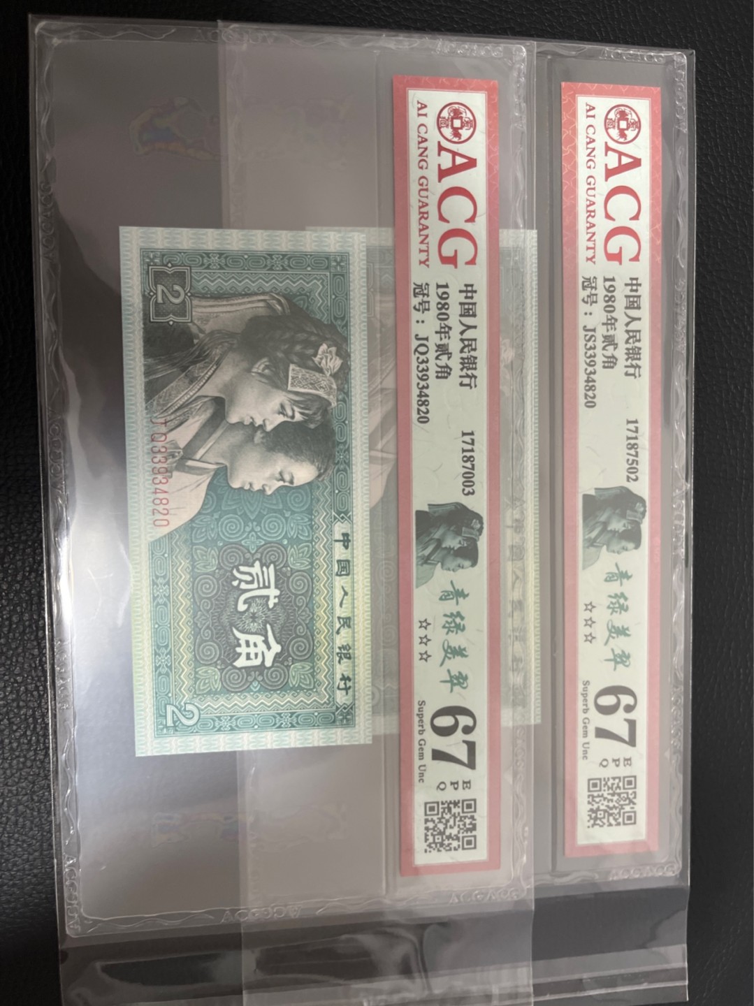 洪涛臻品批发群  精选邮票限时拍卖第八十五期 ★全网唯一九同号货源★四版荧光币8002青绿美翠ACG爱藏《珠联璧合》，爱藏三星绝品包过灯。整条货拆了配出来的，品相嘎嘎绝。全网唯一全同号可遇不可求，喜欢的老板不要错过！★实物号码如图，一对一拍，号码如图，一手出分，壳子完好无划痕★倒手就赚钱！！！！！！