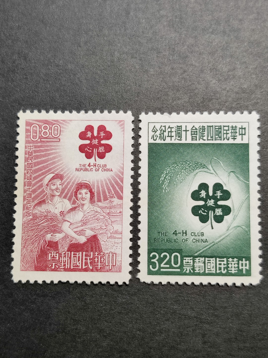 洪涛臻品批发群  精选邮票限时拍卖第八十五期 四健会十周年纪念邮票 2全新票 轻微阴阳黄