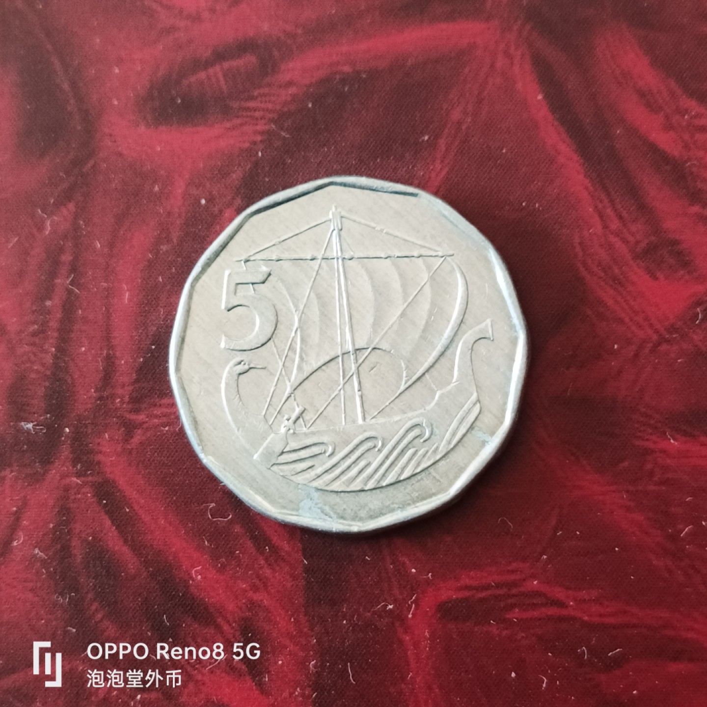 泡泡堂微拍第三十幕精品硬币捡漏专场👿👿，零佣金，零押金，累计满二十元包邮 少见塞浦路斯五分。