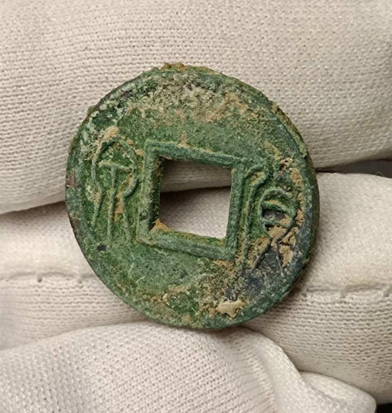 新莽货泉