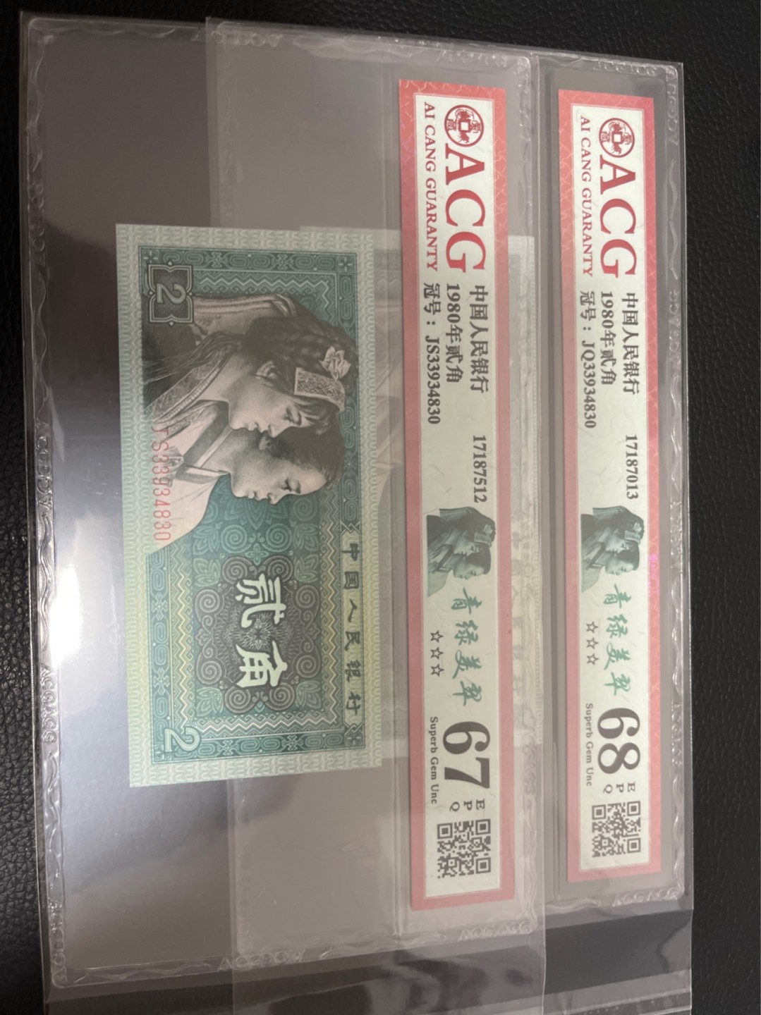 洪涛臻品批发群  精选邮票限时拍卖第八十五期 ★全网唯一九同号货源★四版荧光币8002青绿美翠ACG爱藏《珠联璧合》，爱藏三星绝品包过灯。整条货拆了配出来的，品相嘎嘎绝。全网唯一全同号可遇不可求，喜欢的老板不要错过！★实物号码如图，一对一拍，号码如图，一手出分，壳子完好无划痕★倒手就赚钱！！！！！！