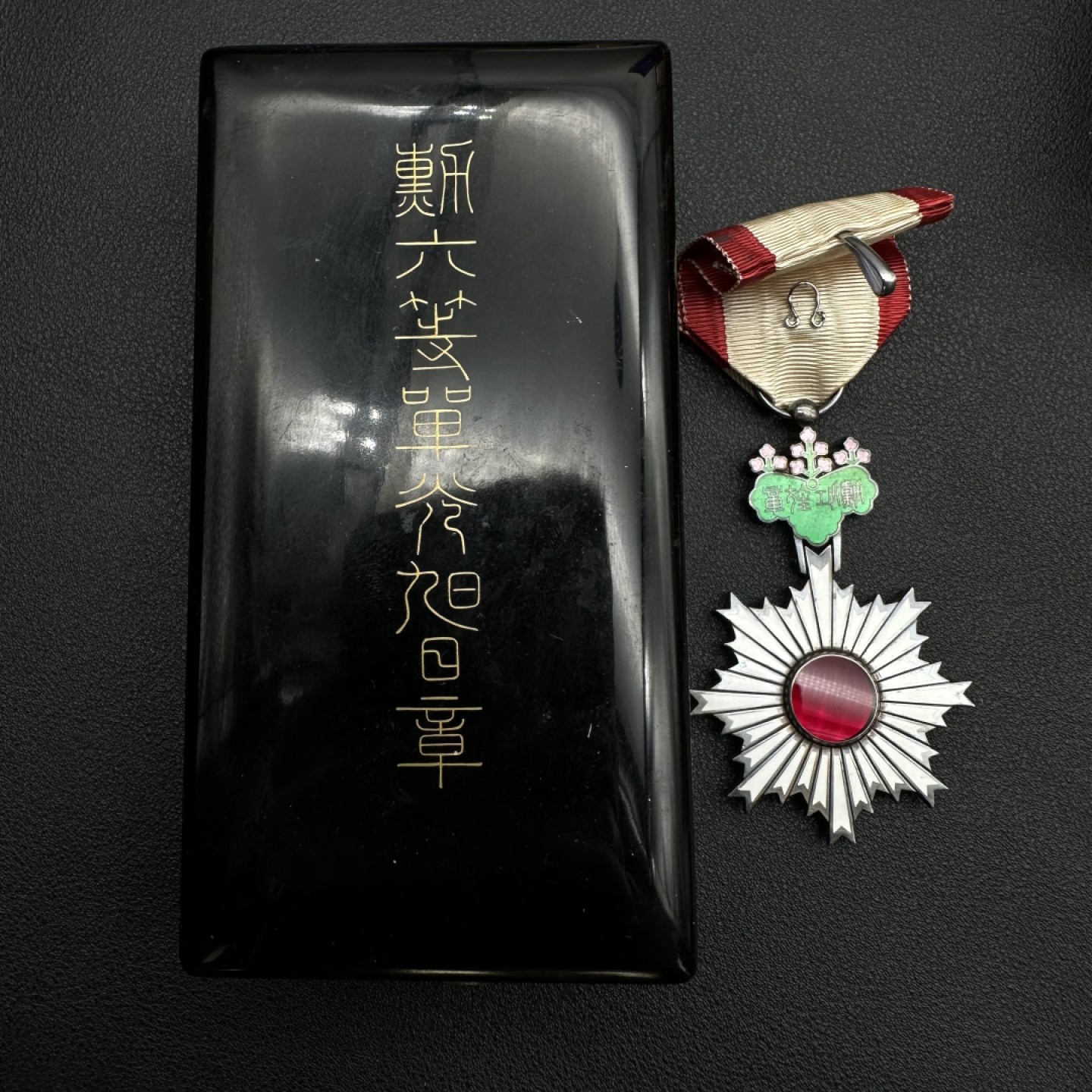 勋章交易所11月19日拍卖 勋六等旭日勋章