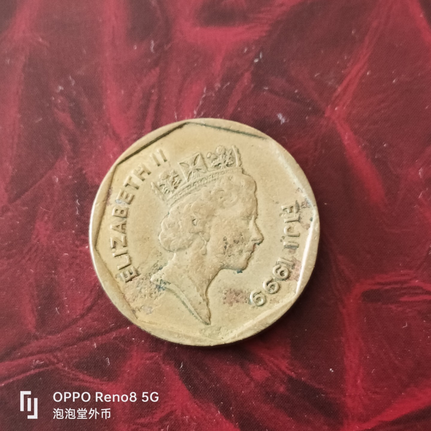 泡泡堂微拍第三十幕精品硬币捡漏专场👿👿，零佣金，零押金，累计满二十元包邮 斐济一刀。