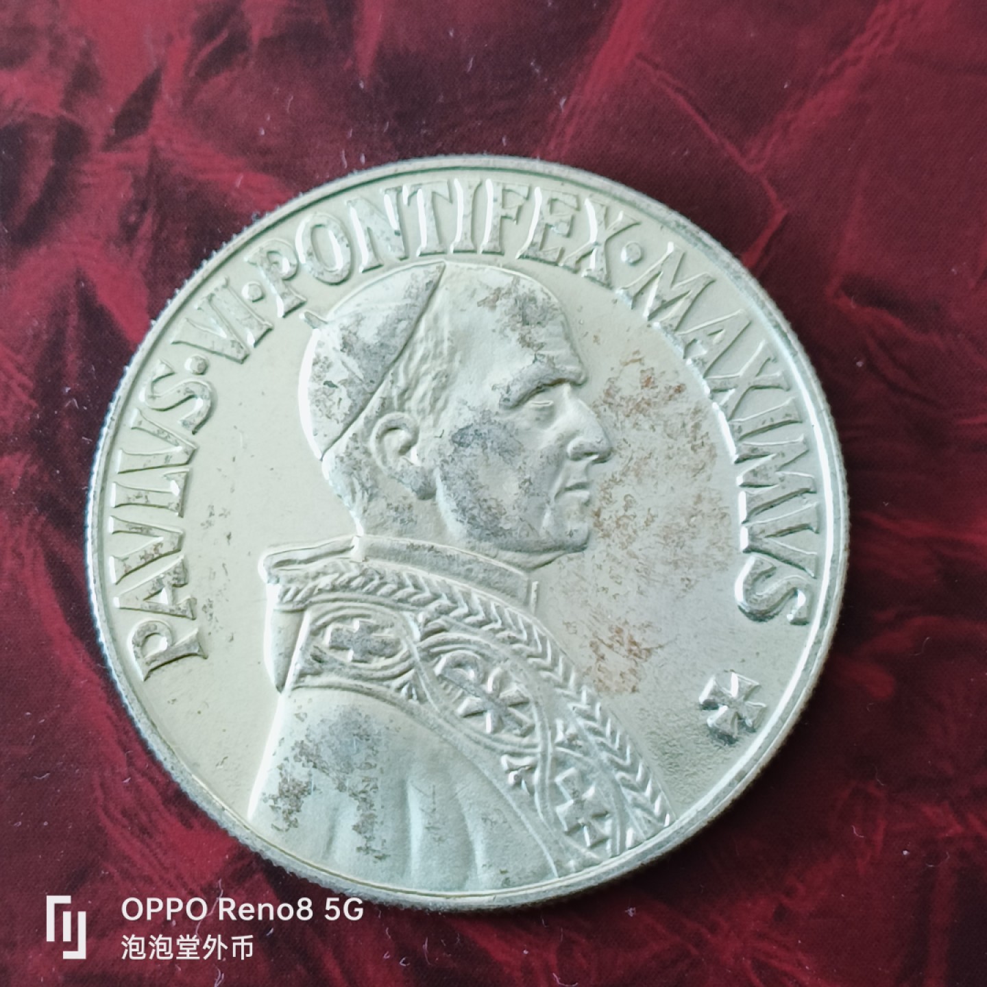 泡泡堂微拍第三十幕精品硬币捡漏专场👿👿，零佣金，零押金，累计满二十元包邮 梵蒂冈镀银大章