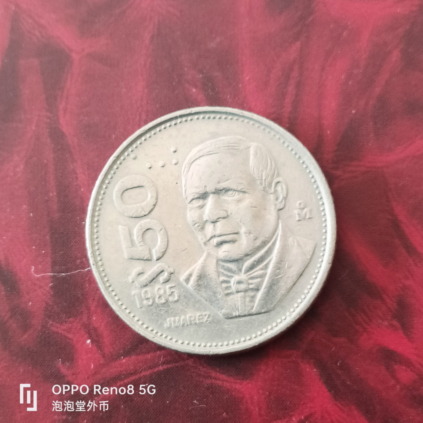 泡泡堂微拍第三十幕精品硬币捡漏专场👿👿，零佣金，零押金，累计满二十元包邮 墨西哥85年50元。