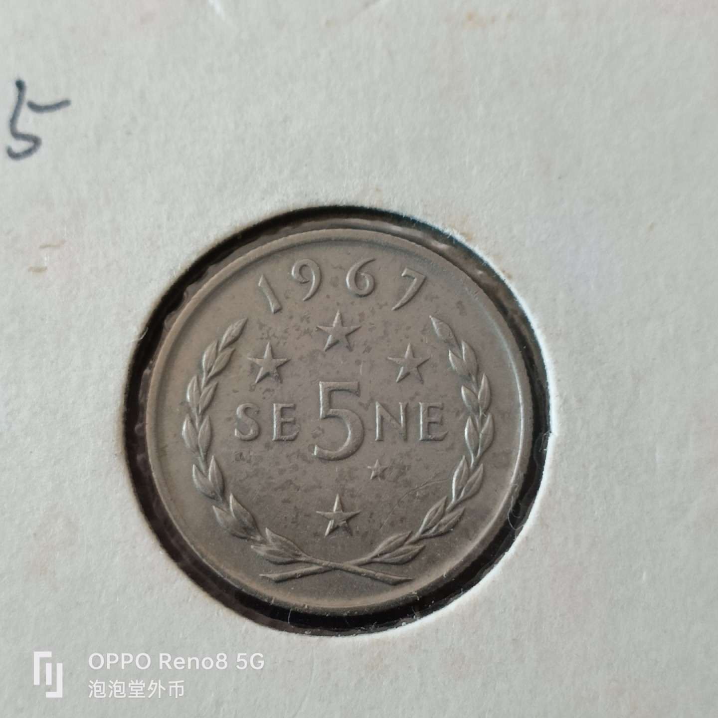 泡泡堂微拍第三十幕精品硬币捡漏专场👿👿，零佣金，零押金，累计满二十元包邮 萨摩亚1967年五仙。