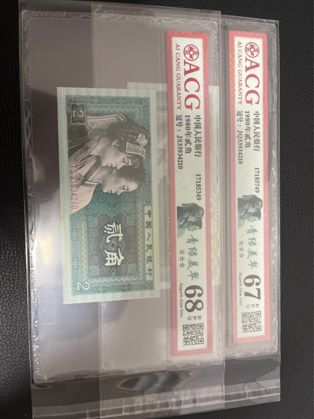 洪涛臻品批发群  精选邮票限时拍卖第八十五期 ★全网唯一九同号货源★四版荧光币8002青绿美翠ACG爱藏《珠联璧合》，爱藏三星绝品包过灯。整条货拆了配出来的，品相嘎嘎绝。全网唯一全同号可遇不可求，喜欢的老板不要错过！★实物号码如图，一对一拍，号码如图，一手出分，壳子完好无划痕★倒手就赚钱！！！！！！