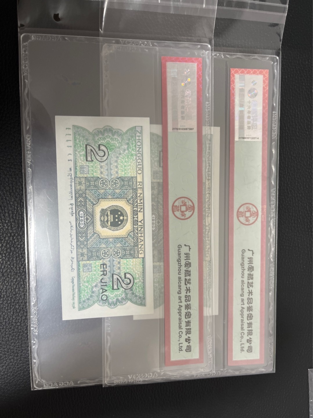 洪涛臻品批发群  精选邮票限时拍卖第八十七期 ★全网唯一九同号货源★四版荧光币8002青绿美翠ACG爱藏《珠联璧合》，爱藏三星绝品包过灯。整条货拆了配出来的，品相嘎嘎绝。全网唯一全同号可遇不可求，喜欢的老板不要错过！★实物号码如图，一对一拍，号码如图，一手出分，壳子完好无划痕★倒手就赚钱！！！！！！