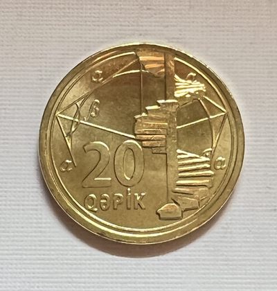 S&S Numismatic世界钱币-拍卖第45期 - 阿塞拜疆2021年 新版 20戈比