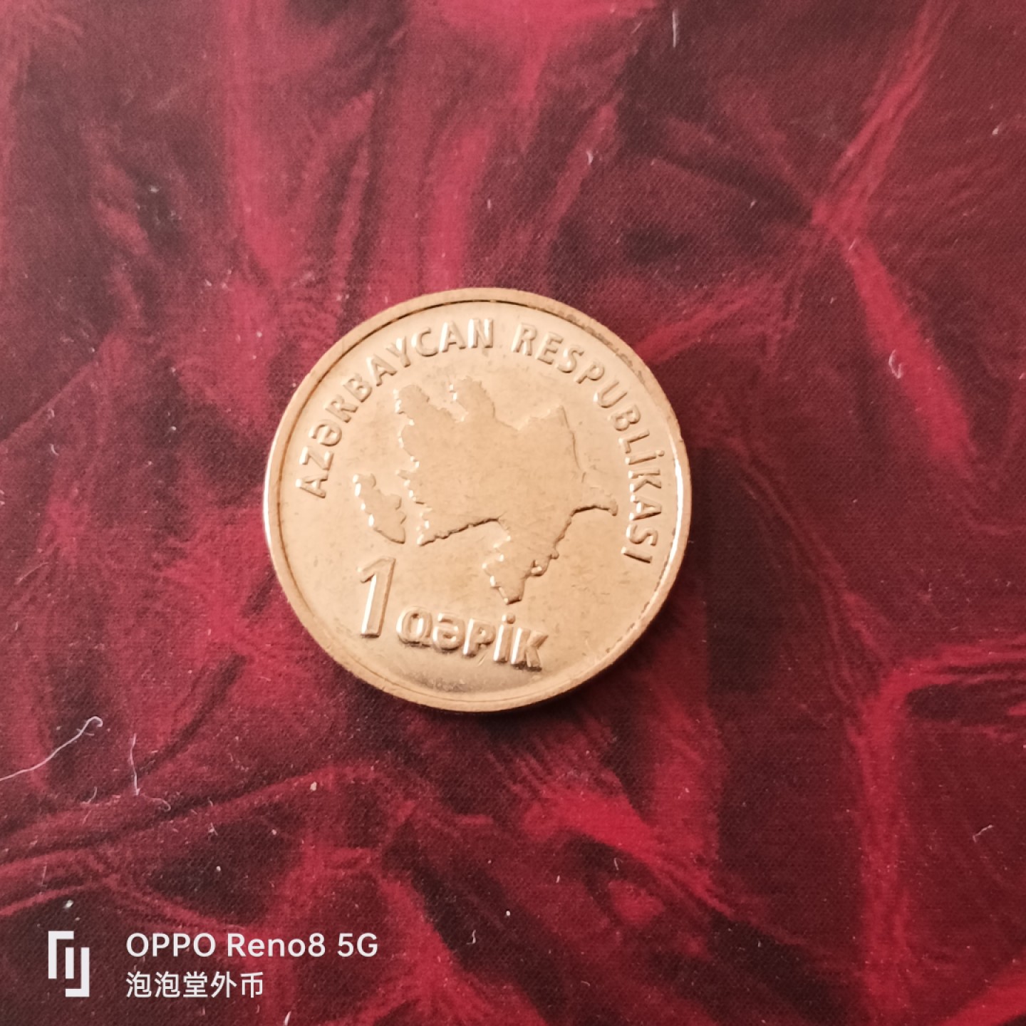 泡泡堂微拍第三十幕精品硬币捡漏专场👿👿，零佣金，零押金，累计满二十元包邮 阿塞拜疆一分。