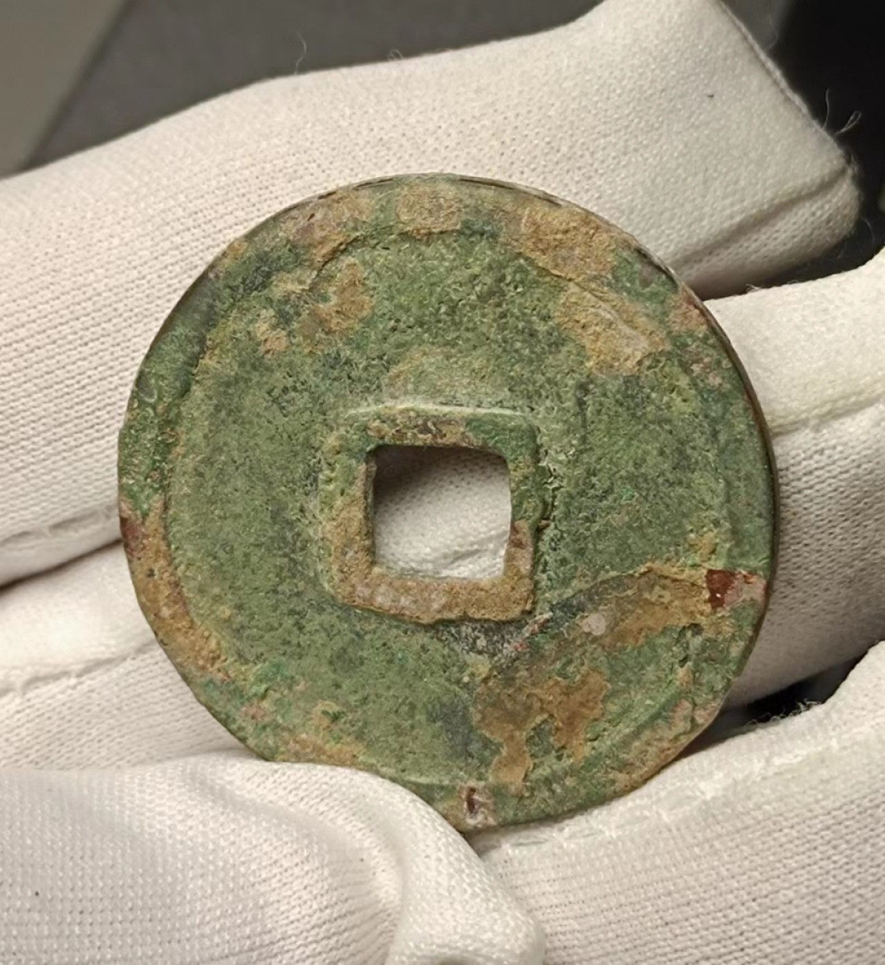 崇宁重宝扁山崇