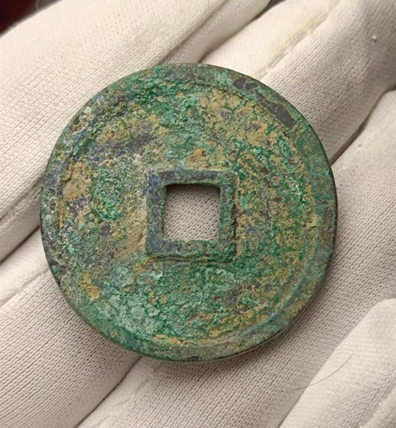 崇宁重宝昂重