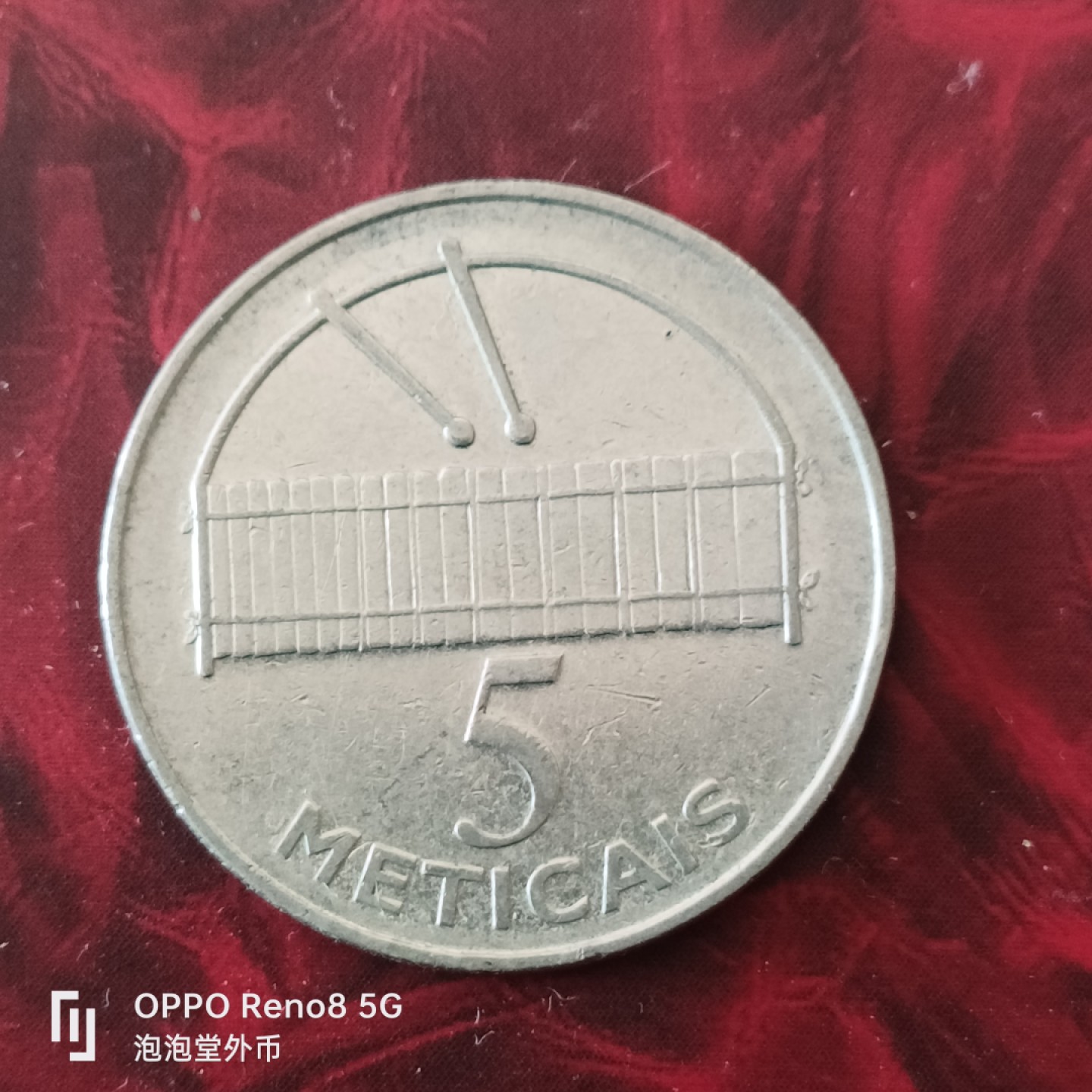 泡泡堂微拍第三十幕精品硬币捡漏专场👿👿，零佣金，零押金，累计满二十元包邮 莫桑比克大五元。