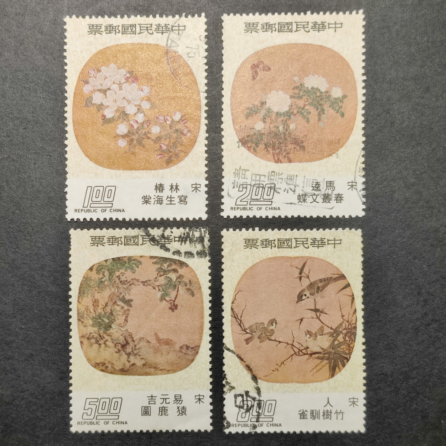 洪涛臻品批发群  精选邮票限时拍卖第八十五期 1975年 故宫古画邮票 宋代扇面古画 4全 信销上品