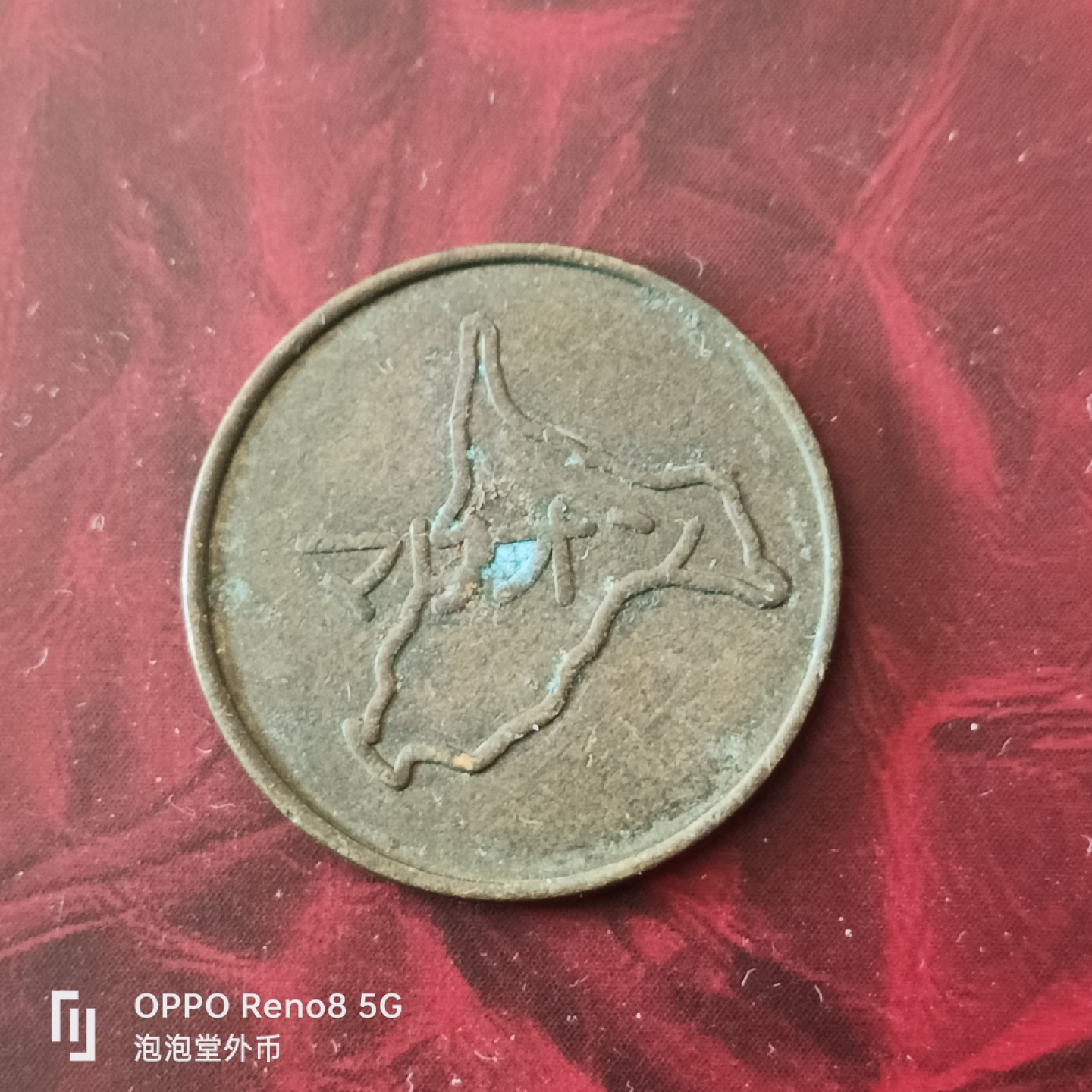 泡泡堂微拍第三十幕精品硬币捡漏专场👿👿，零佣金，零押金，累计满二十元包邮 地图老代币