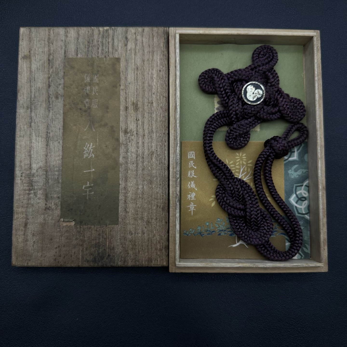 勋章交易所11月19日拍卖 日本国民礼仪章