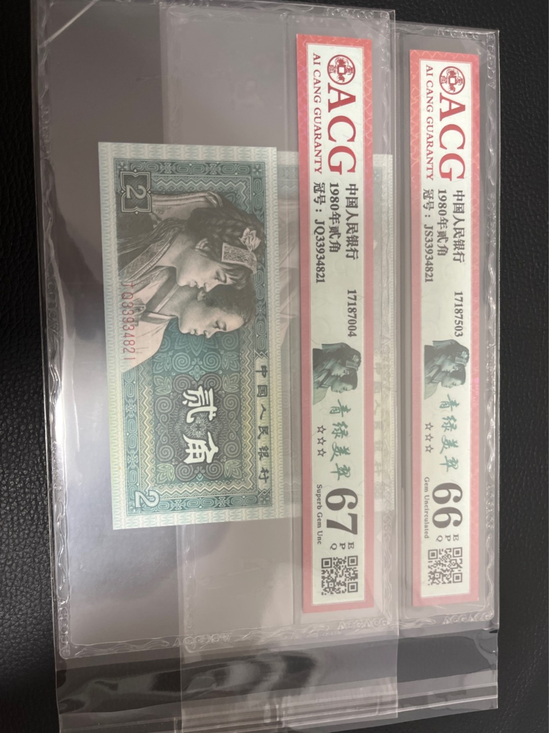 洪涛臻品批发群  精选邮票限时拍卖第八十五期 ★全网唯一九同号货源★四版荧光币8002青绿美翠ACG爱藏《珠联璧合》，爱藏三星绝品包过灯。整条货拆了配出来的，品相嘎嘎绝。全网唯一全同号可遇不可求，喜欢的老板不要错过！★实物号码如图，一对一拍，号码如图，一手出分，壳子完好无划痕★倒手就赚钱！！！！！！
