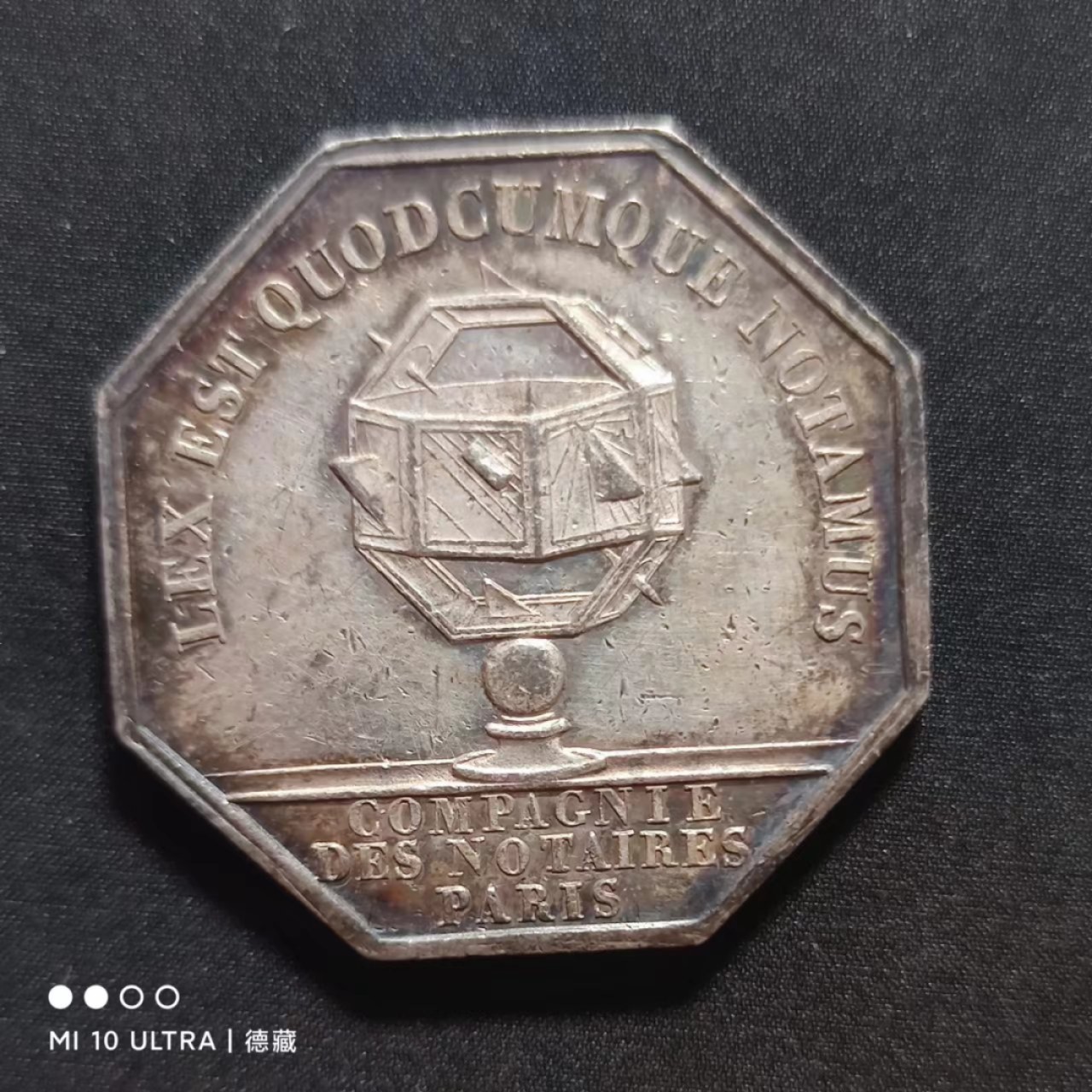 【德藏】法国圆形/八角Jeton银章代用币专场拍卖 法国路易菲利普一世巴黎公证处八角jeton银章代用币 33mm20g