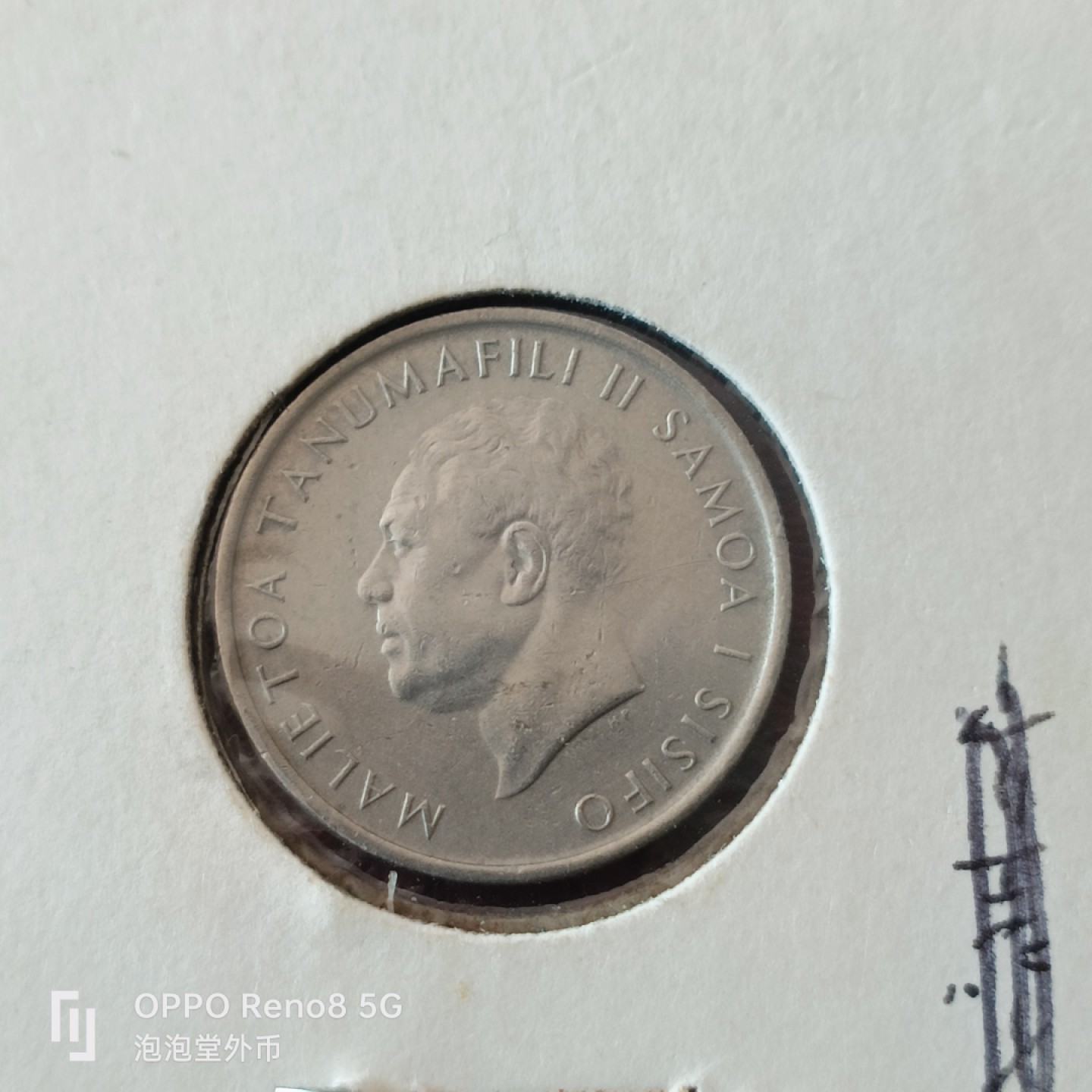 泡泡堂微拍第三十幕精品硬币捡漏专场👿👿，零佣金，零押金，累计满二十元包邮 萨摩亚1967年五仙。