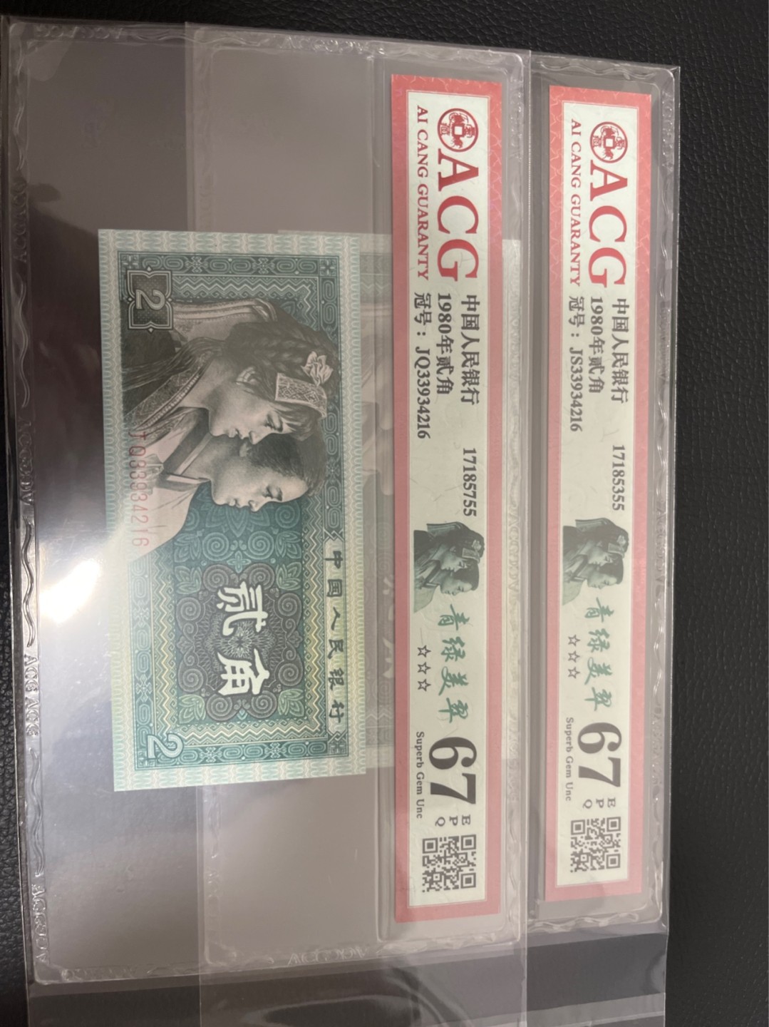 洪涛臻品批发群  精选邮票限时拍卖第八十五期 ★全网唯一九同号货源★四版荧光币8002青绿美翠ACG爱藏《珠联璧合》，爱藏三星绝品包过灯。整条货拆了配出来的，品相嘎嘎绝。全网唯一全同号可遇不可求，喜欢的老板不要错过！★实物号码如图，一对一拍，号码如图，一手出分，壳子完好无划痕★倒手就赚钱！！！！！！