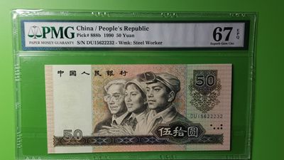 每日随心十拍003 <混拍> - 四版9050靓号收藏  DU15622232 全程无47  PMG67E