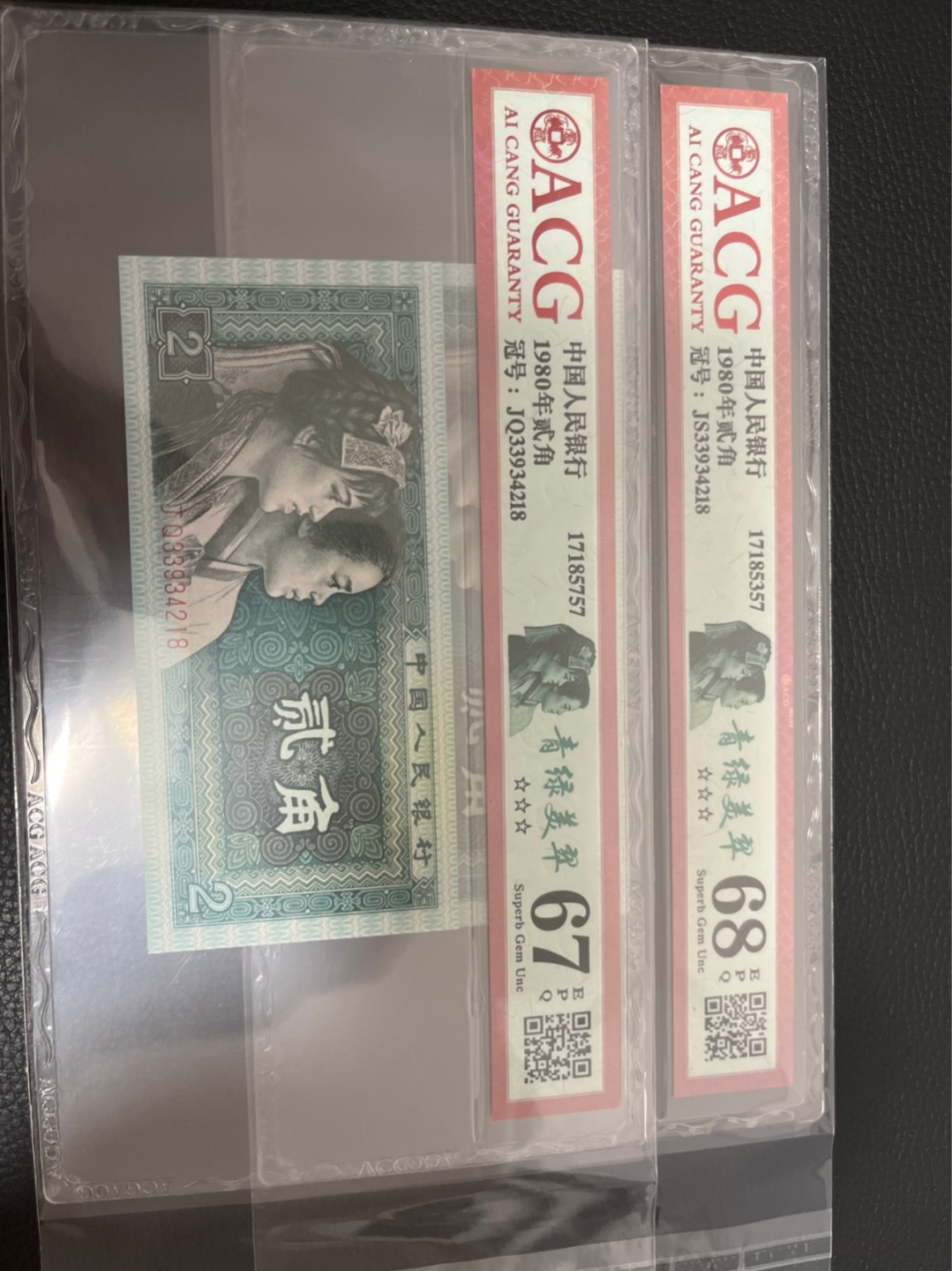 洪涛臻品批发群  精选邮票限时拍卖第八十五期 ★全网唯一九同号货源★四版荧光币8002青绿美翠ACG爱藏《珠联璧合》，爱藏三星绝品包过灯。整条货拆了配出来的，品相嘎嘎绝。全网唯一全同号可遇不可求，喜欢的老板不要错过！★实物号码如图，一对一拍，号码如图，一手出分，壳子完好无划痕★倒手就赚钱！！！！！！