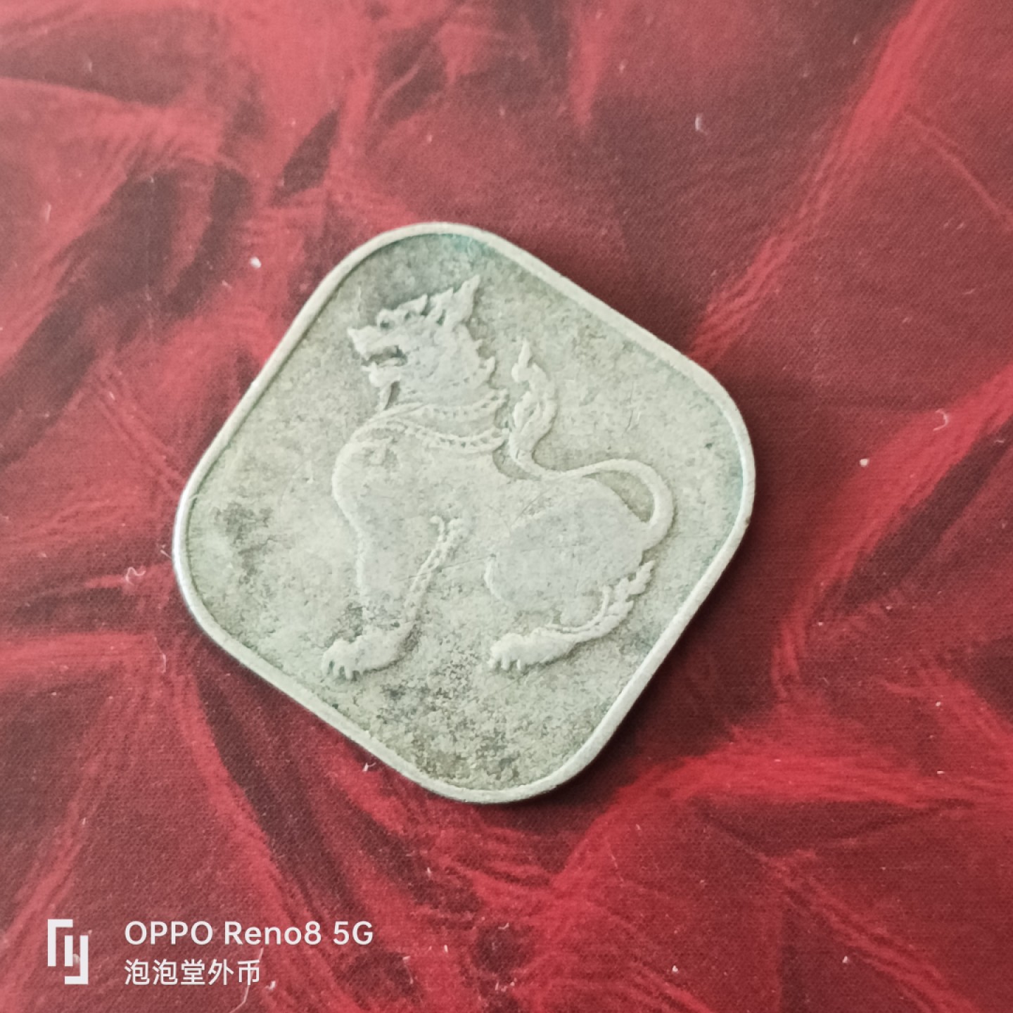 泡泡堂微拍第三十幕精品硬币捡漏专场👿👿，零佣金，零押金，累计满二十元包邮 缅甸老方块