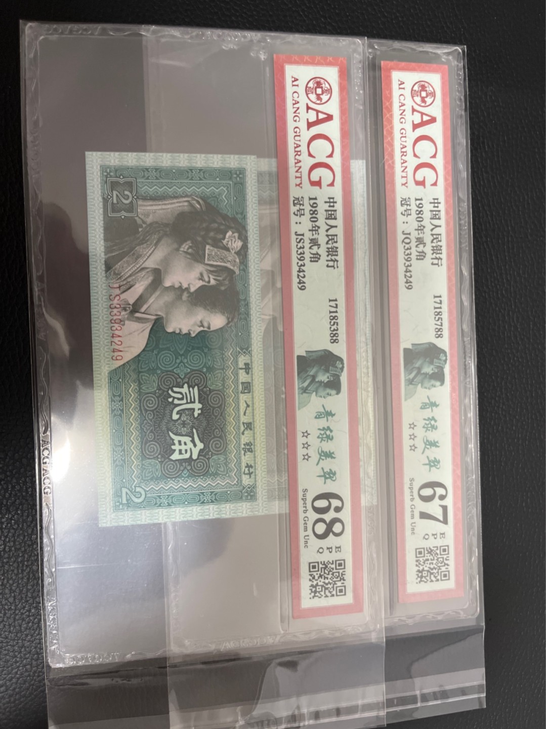 洪涛臻品批发群  精选邮票限时拍卖第八十五期 ★全网唯一九同号货源★四版荧光币8002青绿美翠ACG爱藏《珠联璧合》，爱藏三星绝品包过灯。整条货拆了配出来的，品相嘎嘎绝。全网唯一全同号可遇不可求，喜欢的老板不要错过！★实物号码如图，一对一拍，号码如图，一手出分，壳子完好无划痕★倒手就赚钱！！！！！！