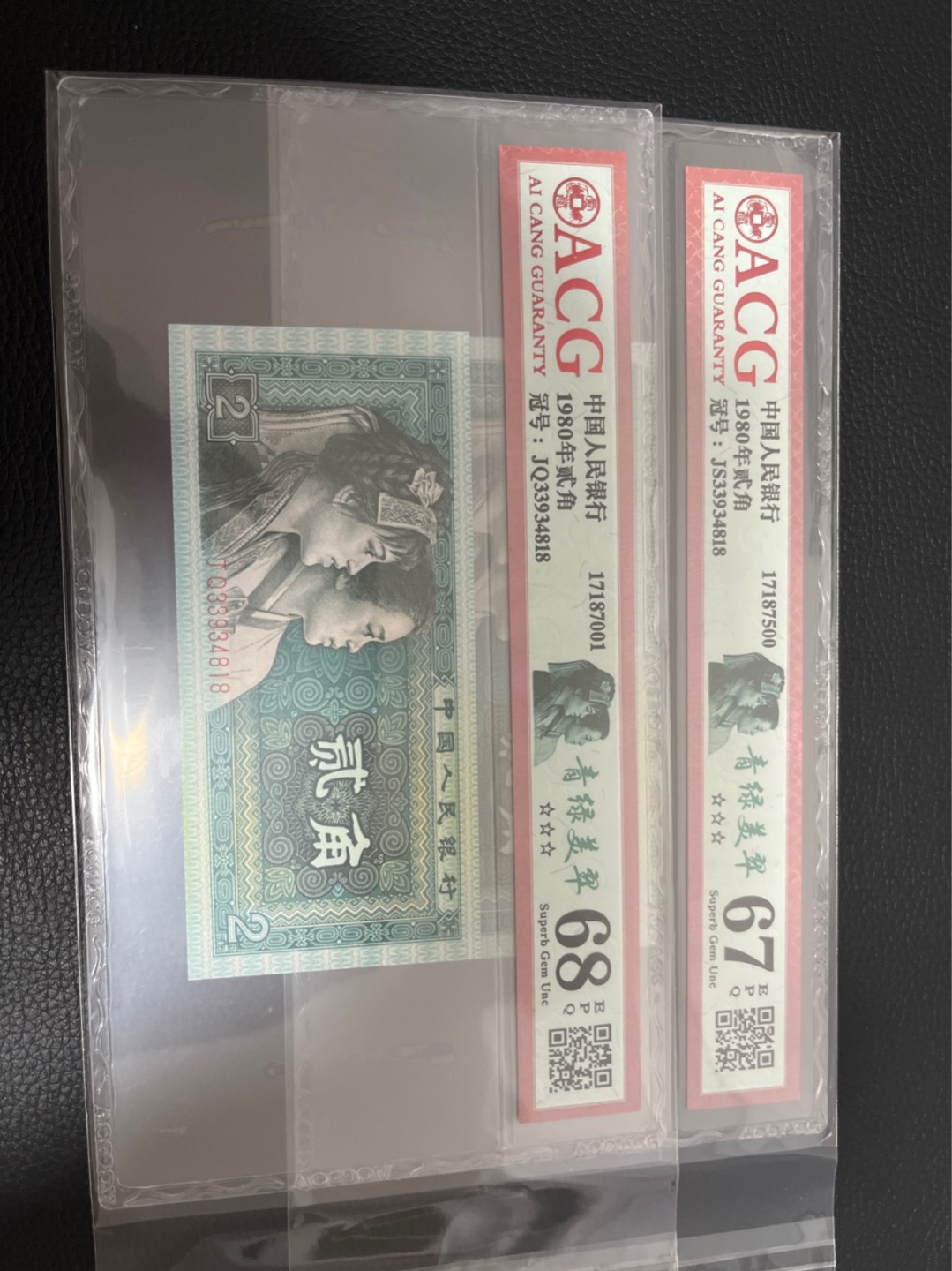 洪涛臻品批发群  精选邮票限时拍卖第八十五期 ★全网唯一九同号货源★四版荧光币8002青绿美翠ACG爱藏《珠联璧合》，爱藏三星绝品包过灯。整条货拆了配出来的，品相嘎嘎绝。全网唯一全同号可遇不可求，喜欢的老板不要错过！★实物号码如图，一对一拍，号码如图，一手出分，壳子完好无划痕★倒手就赚钱！！！！！！