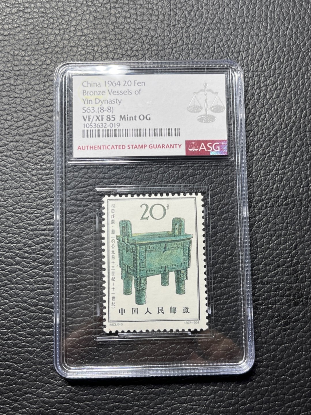 洪涛臻品批发群  精选邮票限时拍卖第八十五期 特63青铜器新★真正大筋★8-8 ASG 85分OG，★状态极佳，白胶润泽，最严格时期出分★版撕绝中绝送评，可收藏可投资。目前ASG评级处于初级阶段，注意趁早下手囤精品货，未来一定有意想不到的收获