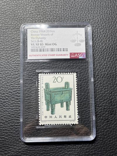 洪涛臻品批发群  精选邮票限时拍卖第八十五期 - 特63青铜器新★真正大筋★8-8 ASG 85分OG，★状态极佳，白胶润泽，最严格时期出分★版撕绝中绝送评，可收藏可投资。目前ASG评级处于初级阶段，注意趁早下手囤精品货，未来一定有意想不到的收获