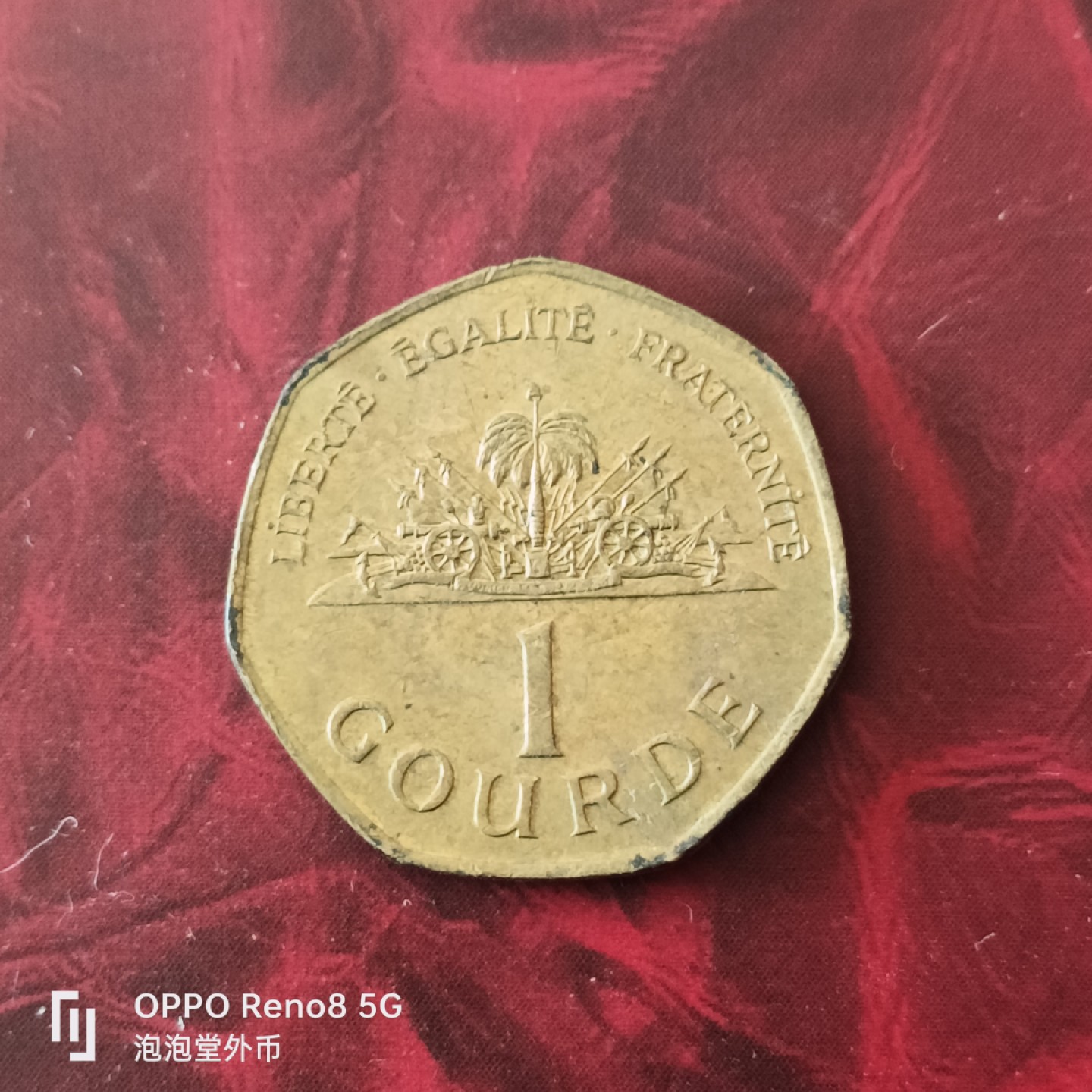 泡泡堂微拍第三十幕精品硬币捡漏专场👿👿，零佣金，零押金，累计满二十元包邮 海地一古德