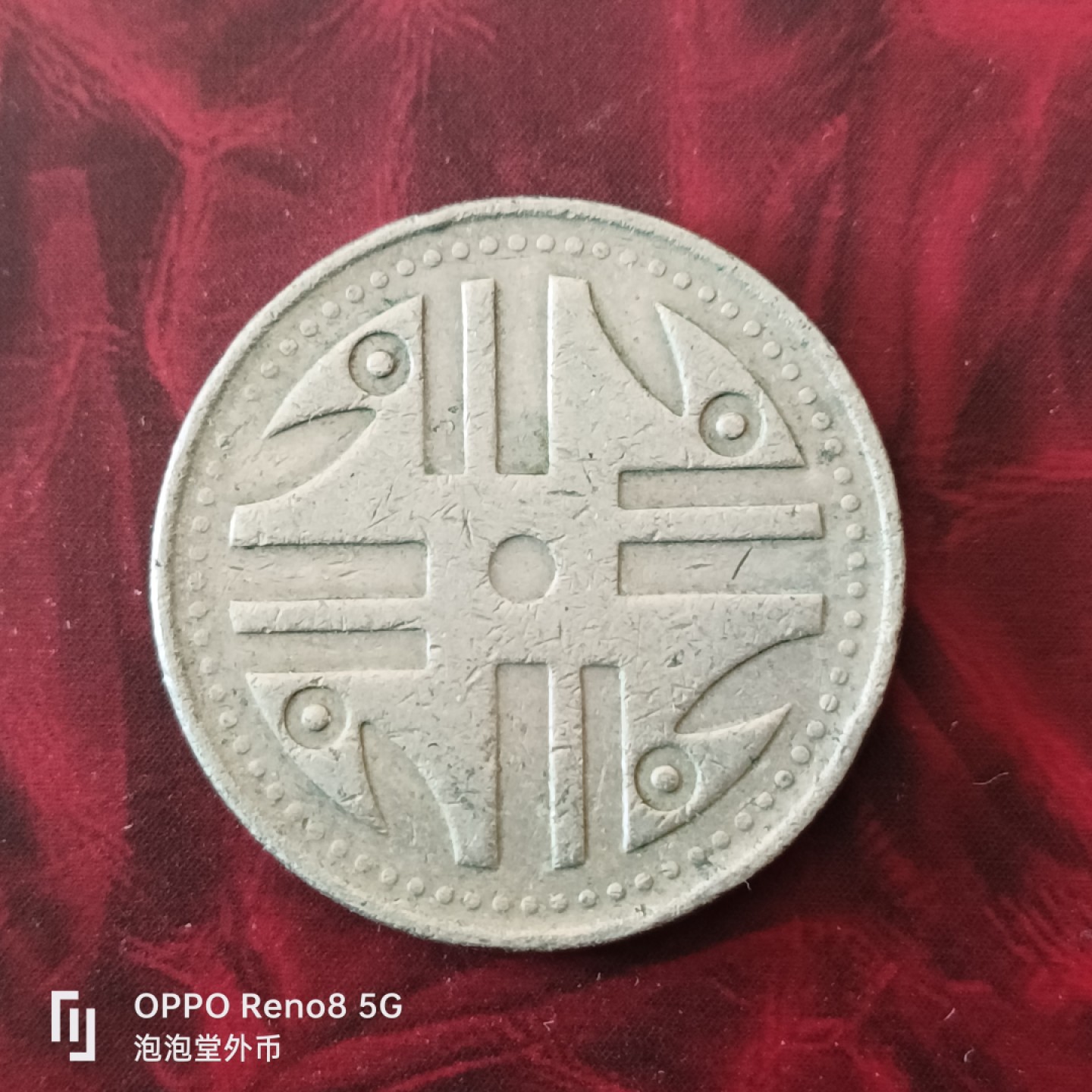 泡泡堂微拍第三十幕精品硬币捡漏专场👿👿，零佣金，零押金，累计满二十元包邮 哥伦比亚200比索。