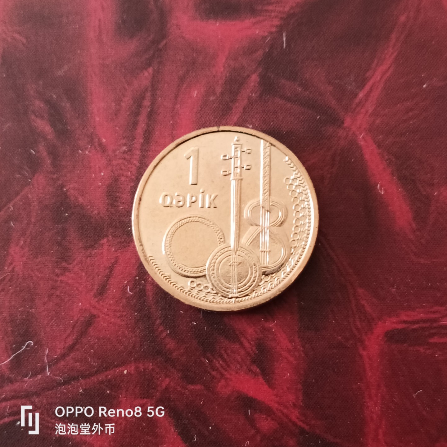 泡泡堂微拍第三十幕精品硬币捡漏专场👿👿，零佣金，零押金，累计满二十元包邮 阿塞拜疆一分。