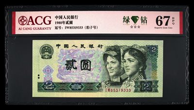 品味人生第279场 - 802绿钻三珍之一豹子号333一张