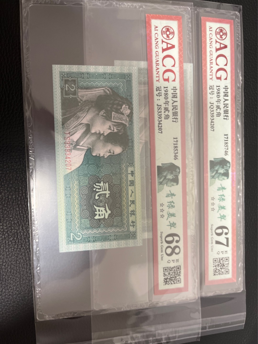 洪涛臻品批发群  精选邮票限时拍卖第八十五期 ★全网唯一九同号货源★四版荧光币8002青绿美翠ACG爱藏《珠联璧合》，爱藏三星绝品包过灯。整条货拆了配出来的，品相嘎嘎绝。全网唯一全同号可遇不可求，喜欢的老板不要错过！★实物号码如图，一对一拍，号码如图，一手出分，壳子完好无划痕★倒手就赚钱！！！！！！