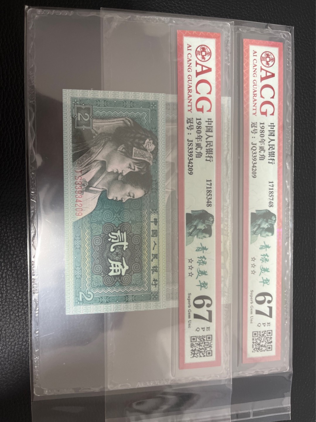 洪涛臻品批发群  精选邮票限时拍卖第八十五期 ★全网唯一九同号货源★四版荧光币8002青绿美翠ACG爱藏《珠联璧合》，爱藏三星绝品包过灯。整条货拆了配出来的，品相嘎嘎绝。全网唯一全同号可遇不可求，喜欢的老板不要错过！★实物号码如图，一对一拍，号码如图，一手出分，壳子完好无划痕★倒手就赚钱！！！！！！