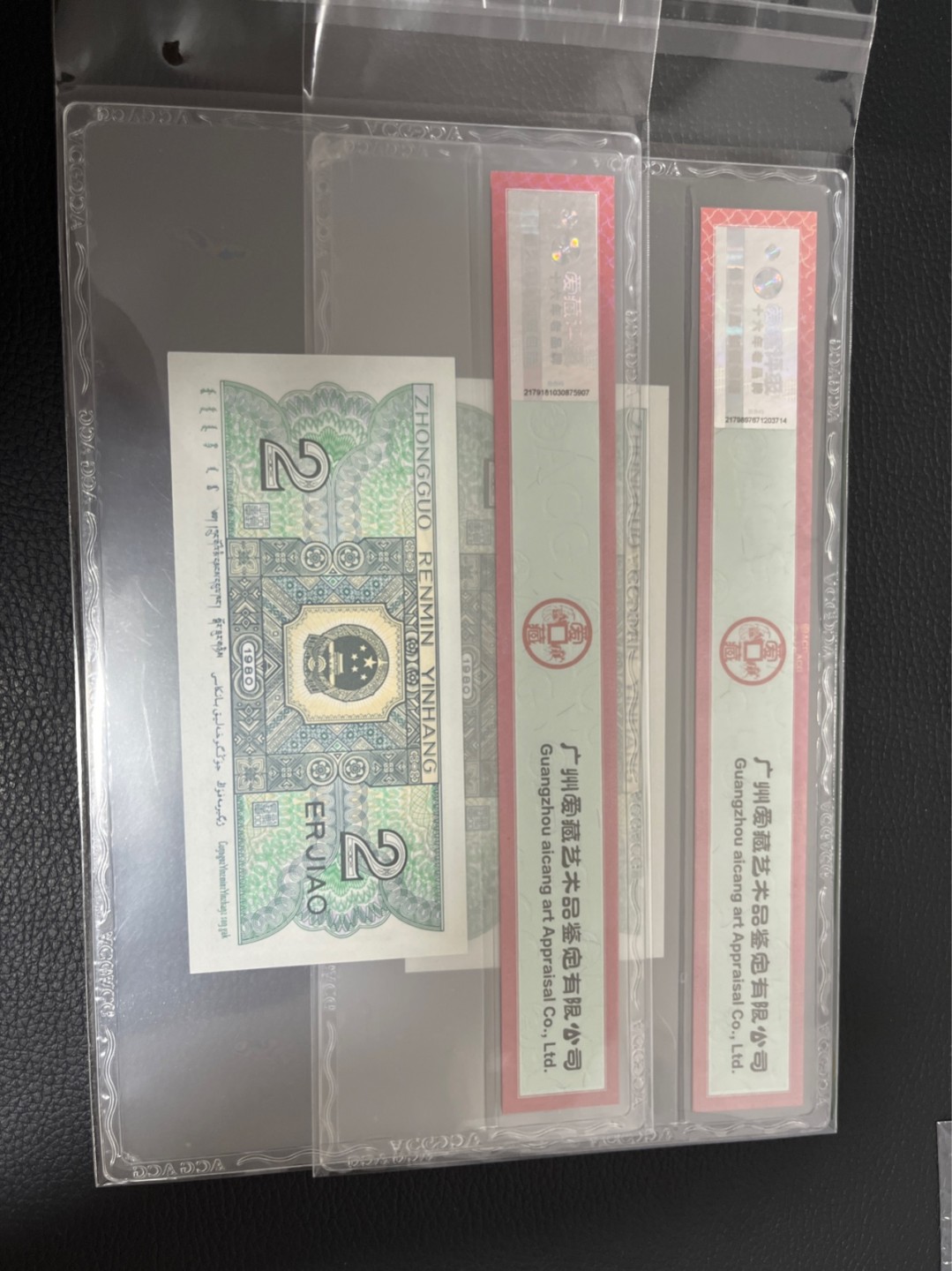 洪涛臻品批发群  精选邮票限时拍卖第八十五期 ★全网唯一九同号货源★四版荧光币8002青绿美翠ACG爱藏《珠联璧合》，爱藏三星绝品包过灯。整条货拆了配出来的，品相嘎嘎绝。全网唯一全同号可遇不可求，喜欢的老板不要错过！★实物号码如图，一对一拍，号码如图，一手出分，壳子完好无划痕★倒手就赚钱！！！！！！